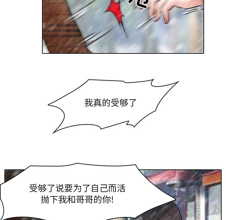 命中注定爱上你 第 5 话 第48页