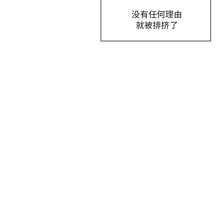 命中注定爱上你 第 5 话 第64页
