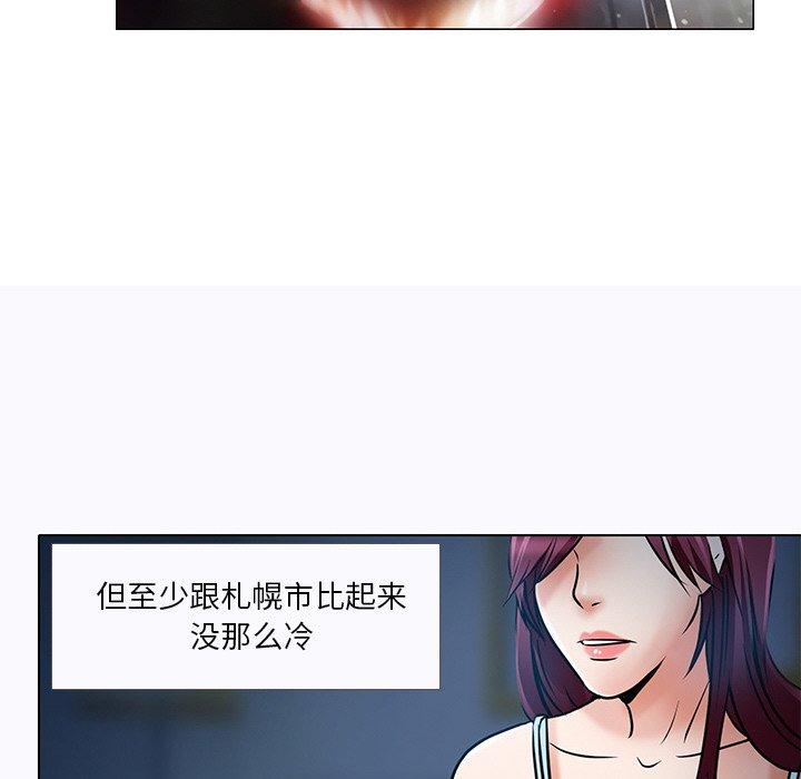 命中注定爱上你 第 5 话 第68页