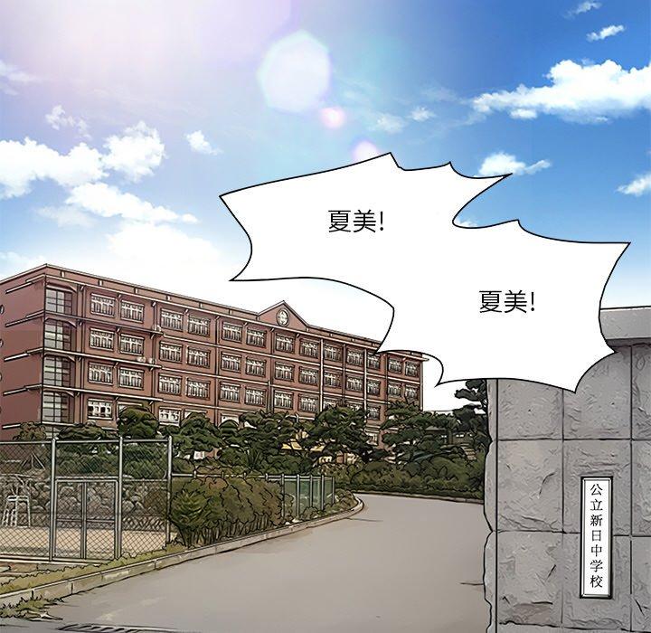 命中注定爱上你 第 5 话 第55页