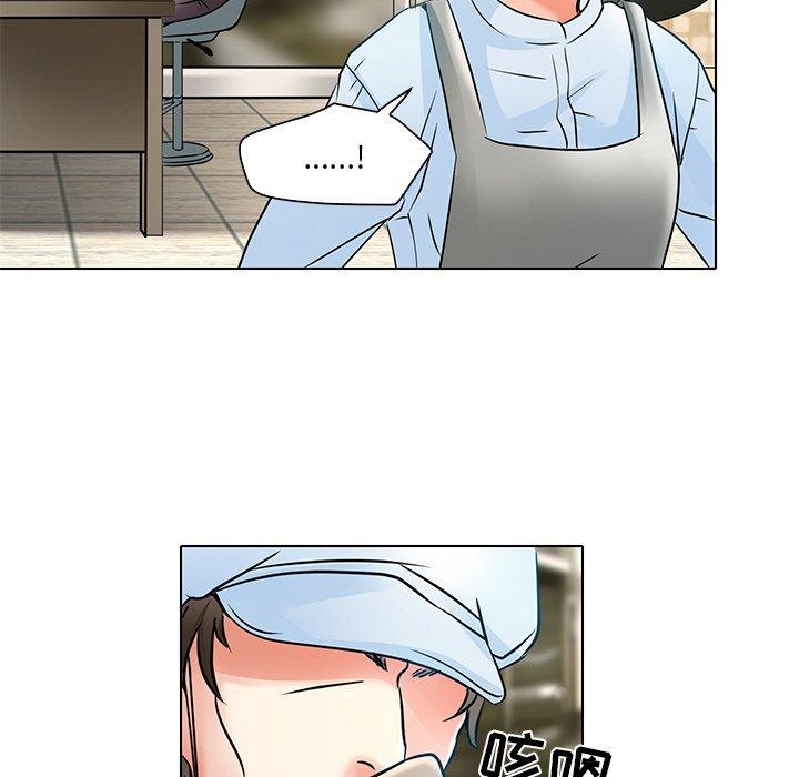 命中注定爱上你 第 5 话 第59页
