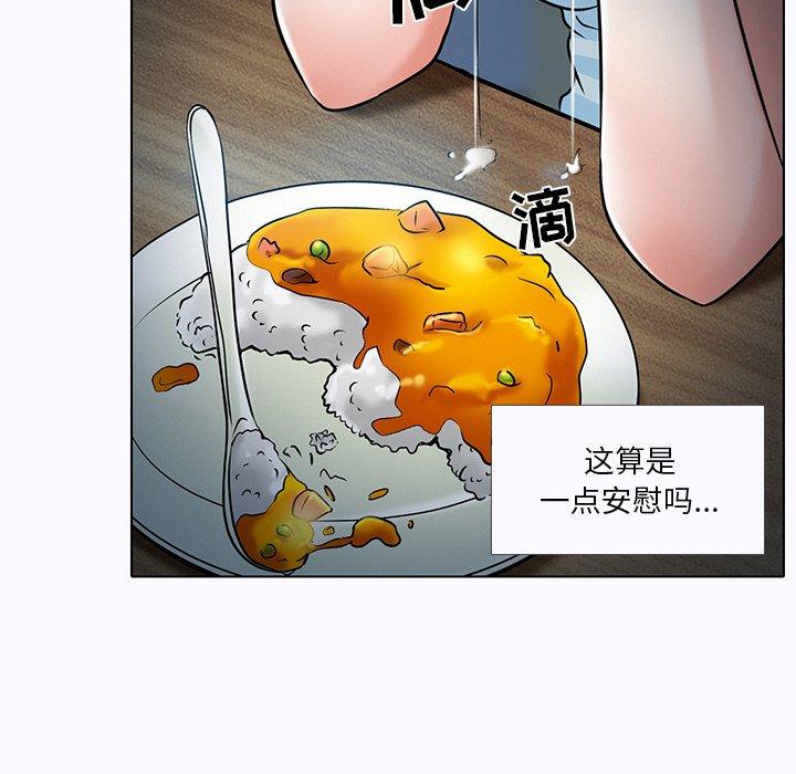 命中注定爱上你 第 5 话 第70页