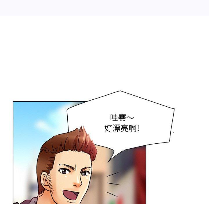 命中注定爱上你 第 5 话 第73页