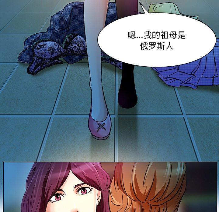 命中注定爱上你 第 5 话 第102页