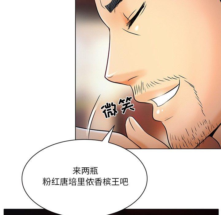 命中注定爱上你 第 6 话 第20页