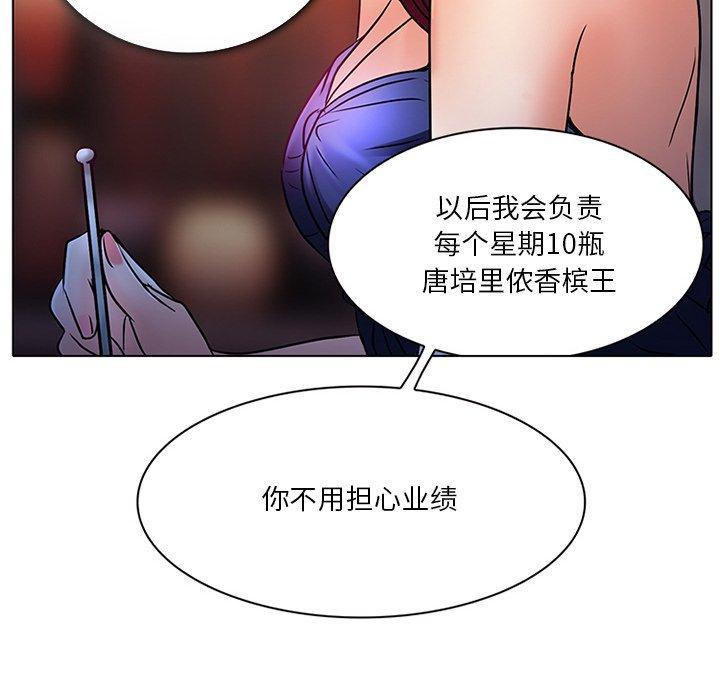 命中注定爱上你 第 6 话 第22页