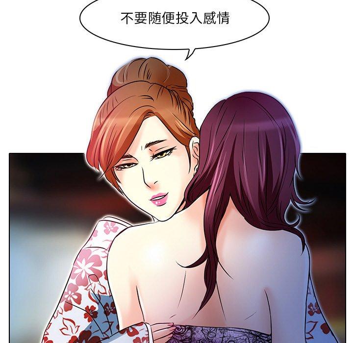 命中注定爱上你 第 6 话 第6页