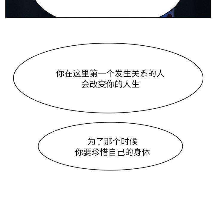 命中注定爱上你 第 6 话 第8页