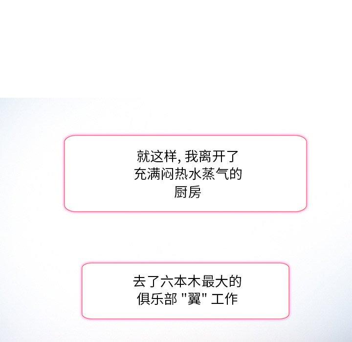 命中注定爱上你 第 6 话 第9页