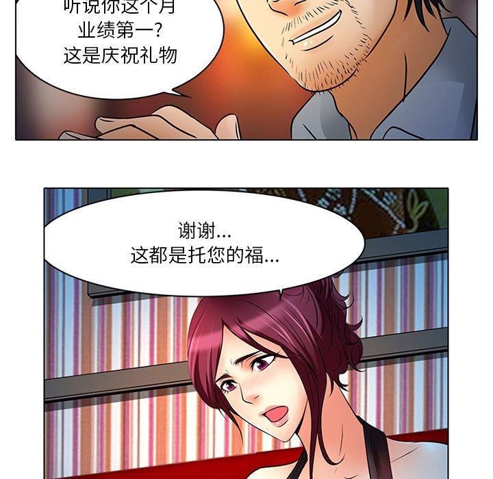 命中注定爱上你 第 6 话 第30页