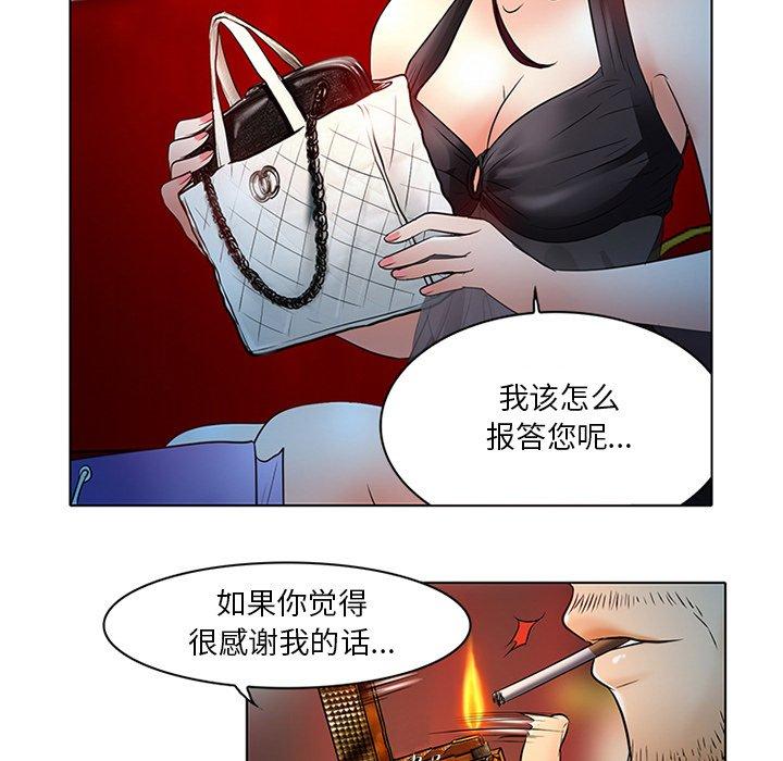 命中注定爱上你 第 6 话 第31页