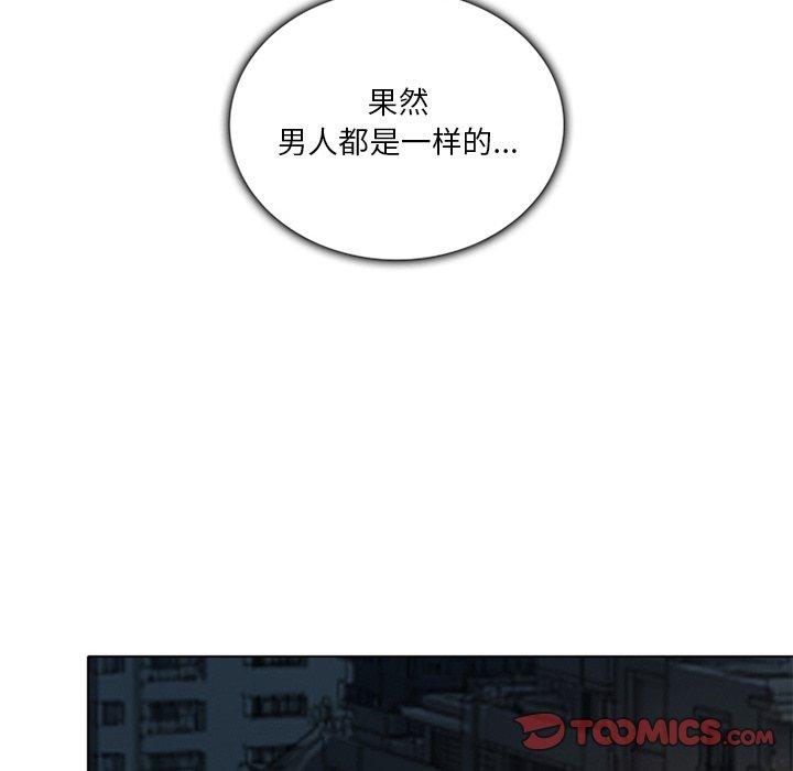 命中注定爱上你 第 6 话 第34页