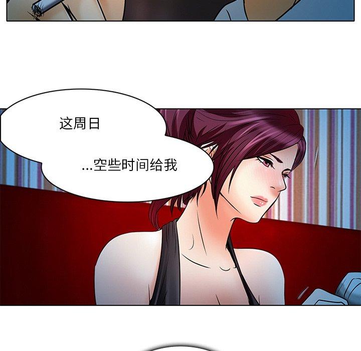 命中注定爱上你 第 6 话 第33页