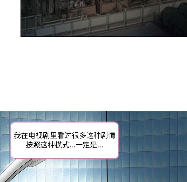 命中注定爱上你 第 6 话 第36页