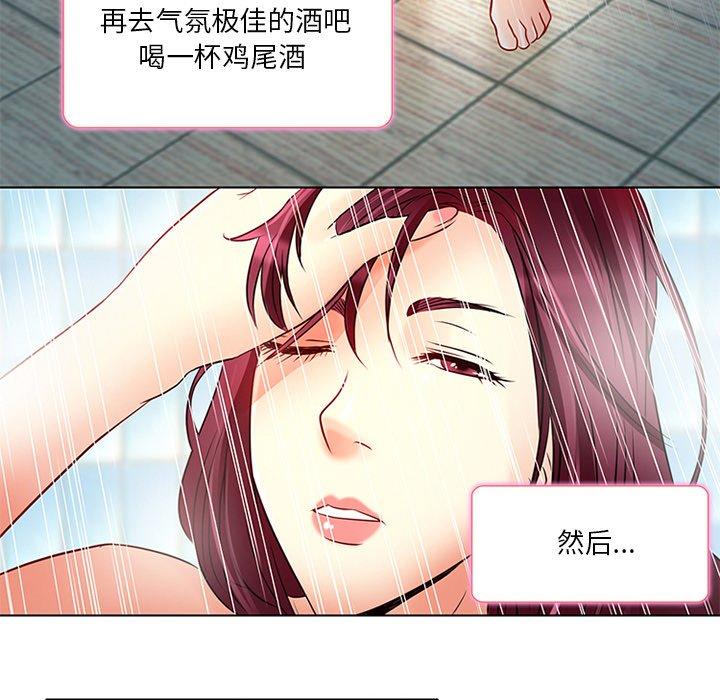 命中注定爱上你 第 6 话 第39页