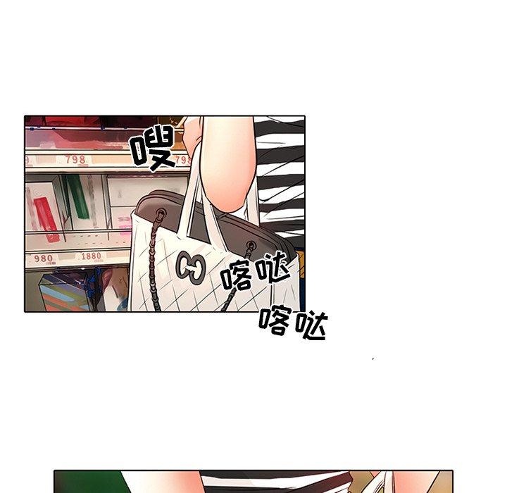 命中注定爱上你 第 6 话 第58页