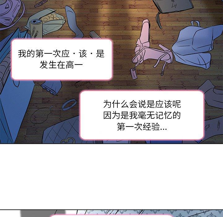 命中注定爱上你 第 6 话 第43页