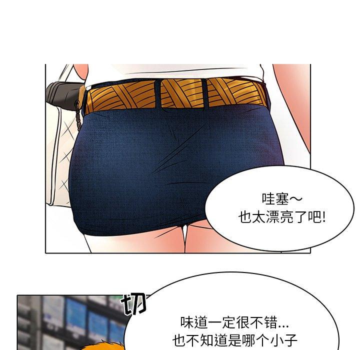 命中注定爱上你 第 6 话 第65页