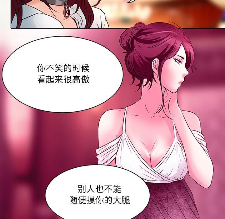 命中注定爱上你 第 6 话 第80页