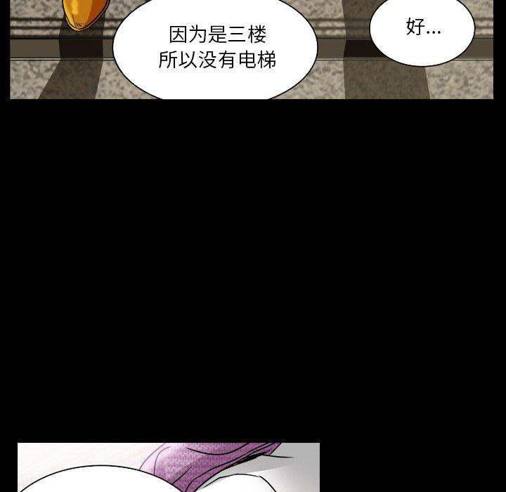 命中注定爱上你 第 7 话 第10页