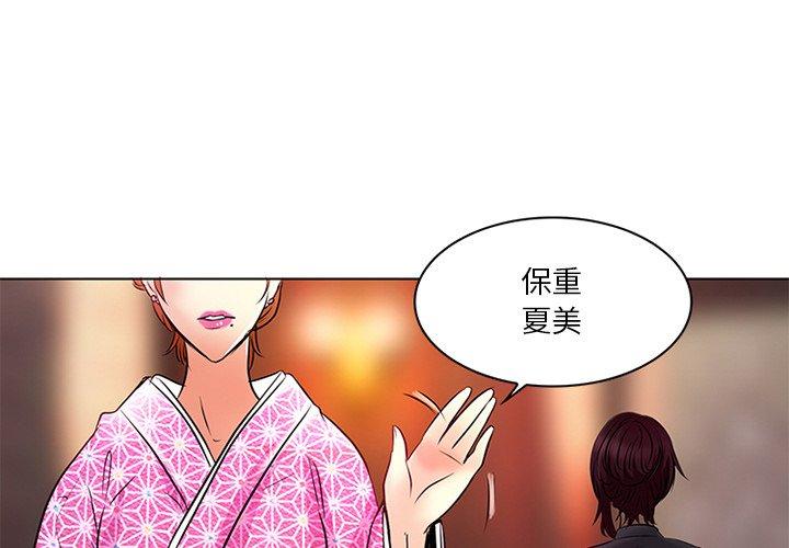 命中注定爱上你 第 7 话 第1页