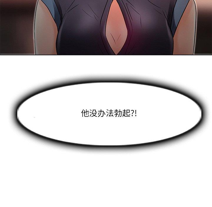 命中注定爱上你 第 7 话 第5页