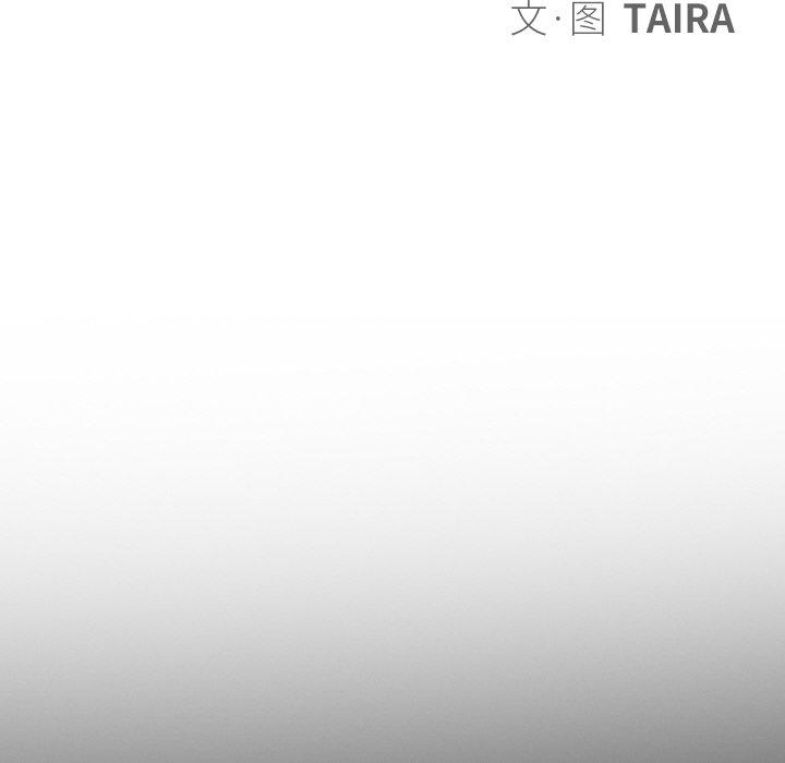 命中注定爱上你 第 7 话 第7页