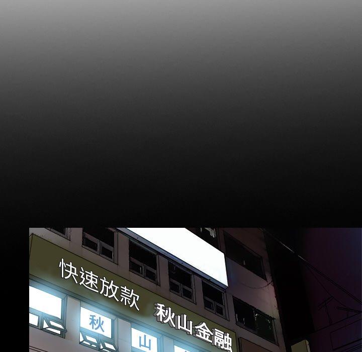 命中注定爱上你 第 7 话 第8页