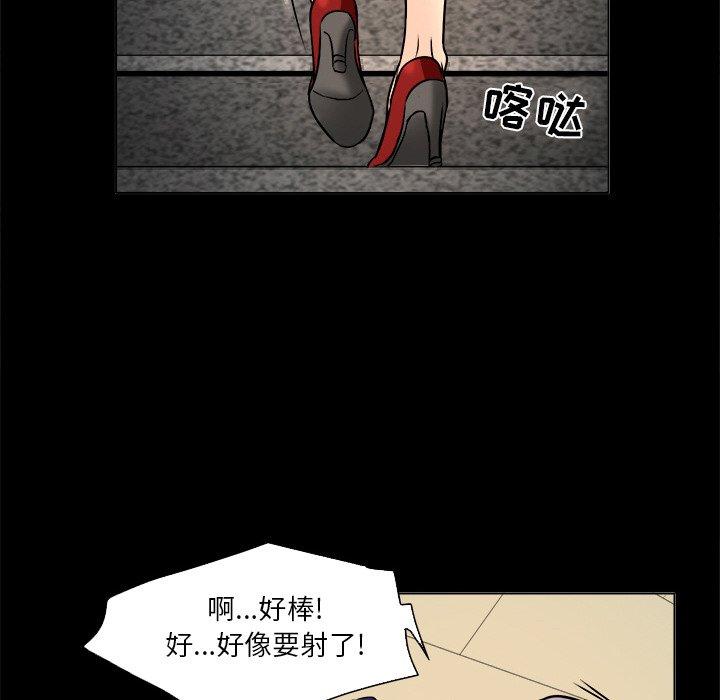 命中注定爱上你 第 7 话 第24页