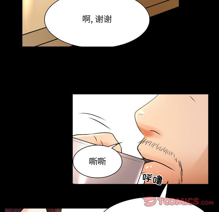 命中注定爱上你 第 7 话 第44页