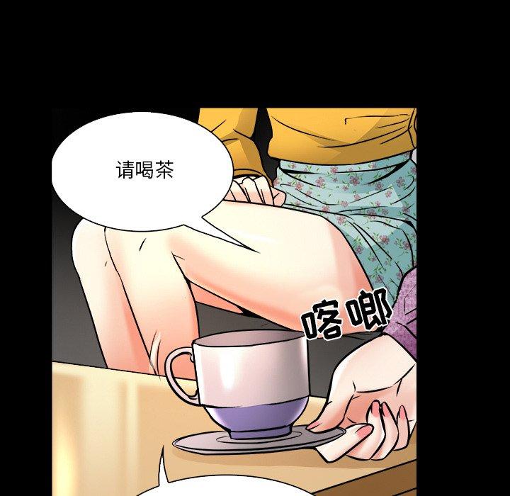 命中注定爱上你 第 7 话 第43页