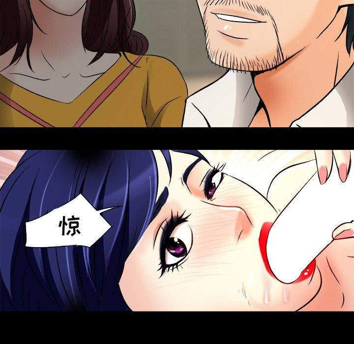 命中注定爱上你 第 7 话 第33页