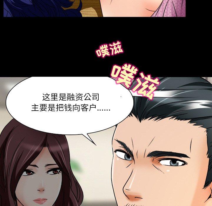 命中注定爱上你 第 7 话 第32页