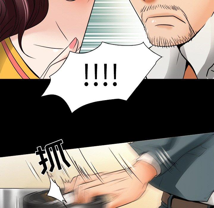 命中注定爱上你 第 7 话 第35页