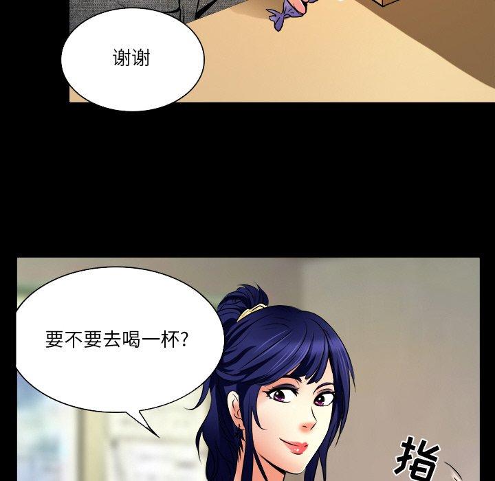 命中注定爱上你 第 7 话 第54页