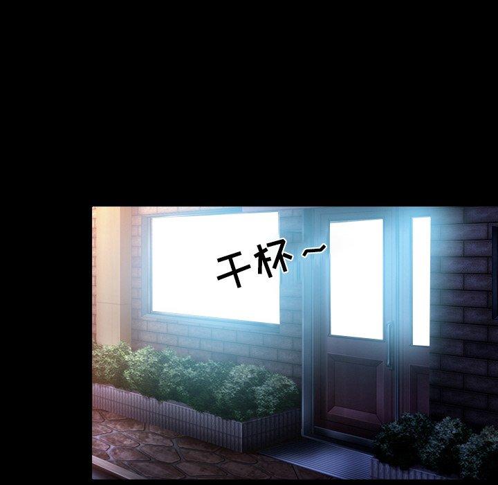 命中注定爱上你 第 7 话 第56页