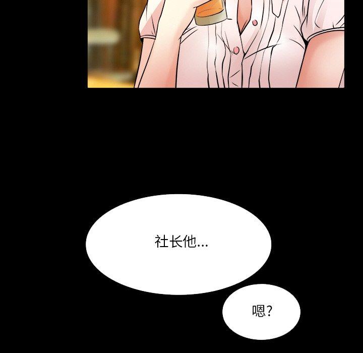 命中注定爱上你 第 7 话 第59页