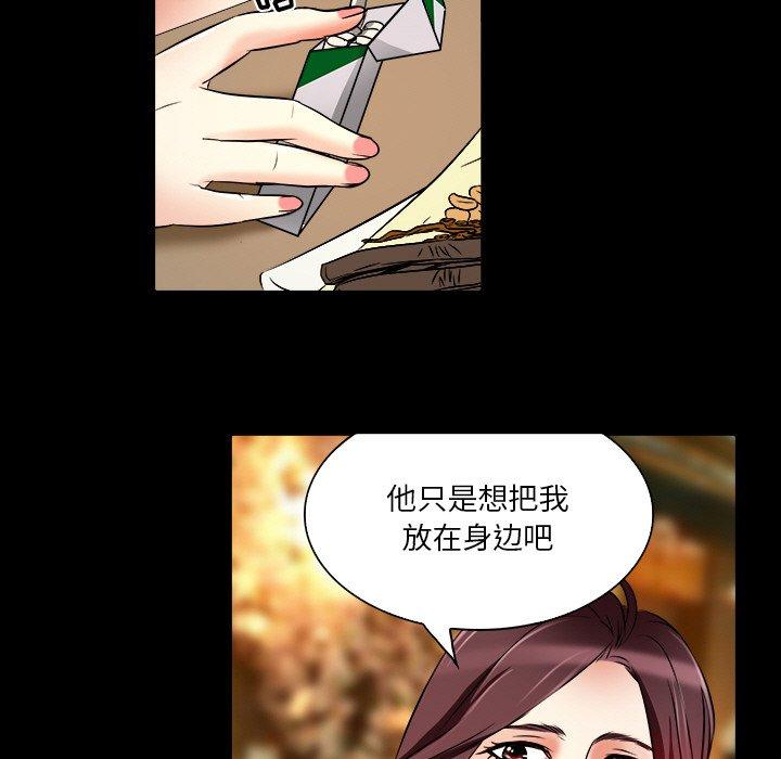 命中注定爱上你 第 7 话 第61页
