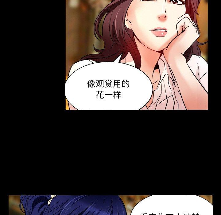 命中注定爱上你 第 7 话 第62页