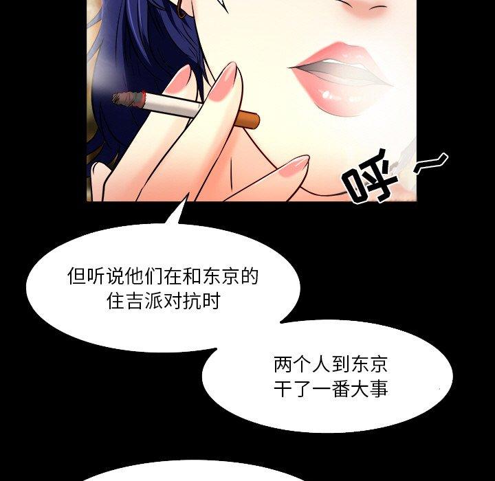 命中注定爱上你 第 7 话 第65页