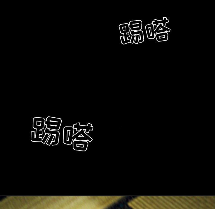 命中注定爱上你 第 7 话 第87页