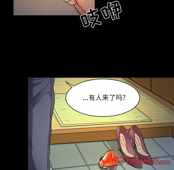 命中注定爱上你 第 8 话 第6页
