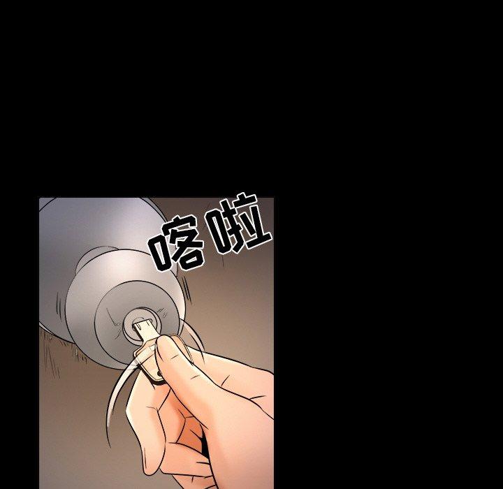 命中注定爱上你 第 8 话 第5页
