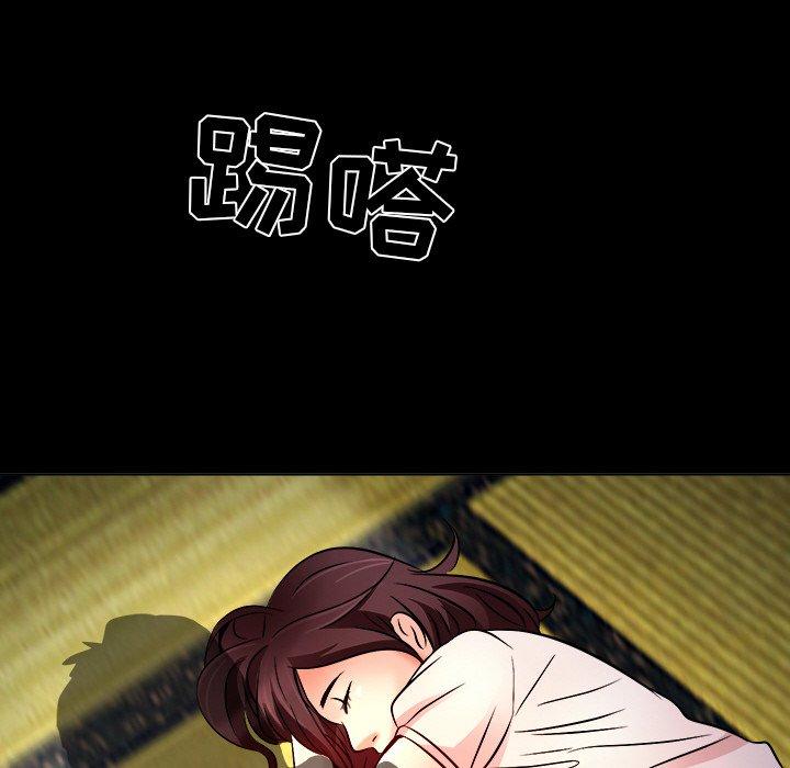 命中注定爱上你 第 8 话 第8页