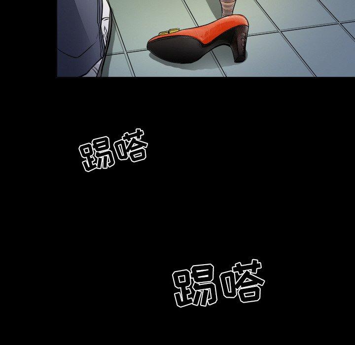 命中注定爱上你 第 8 话 第7页