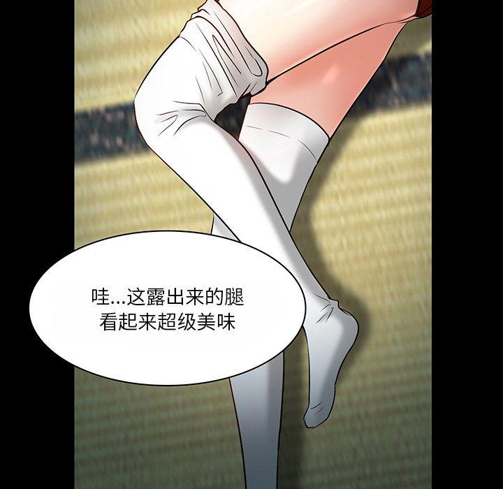 命中注定爱上你 第 8 话 第19页