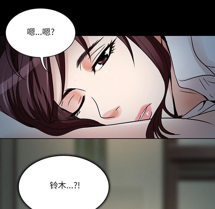 命中注定爱上你 第 8 话 第36页