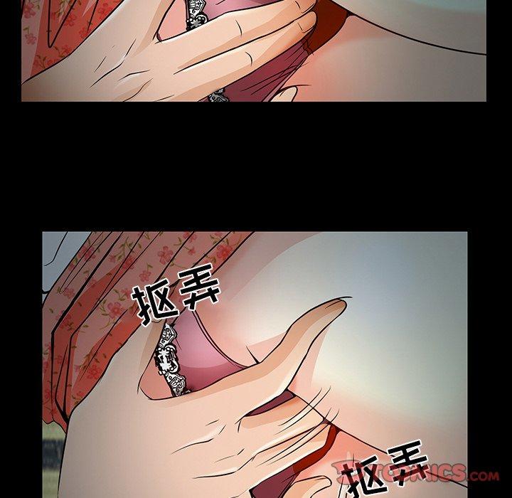 命中注定爱上你 第 8 话 第22页