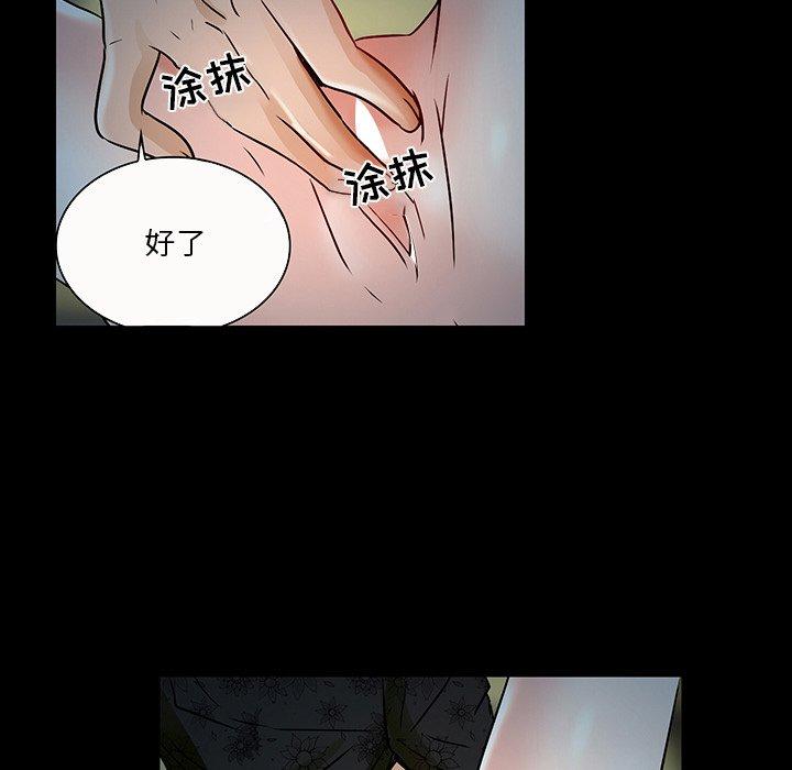 命中注定爱上你 第 8 话 第29页