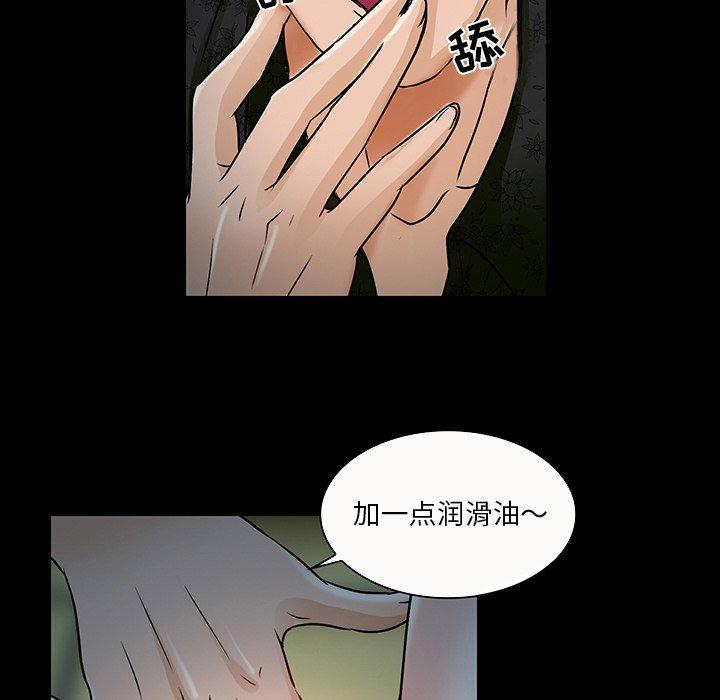 命中注定爱上你 第 8 话 第28页